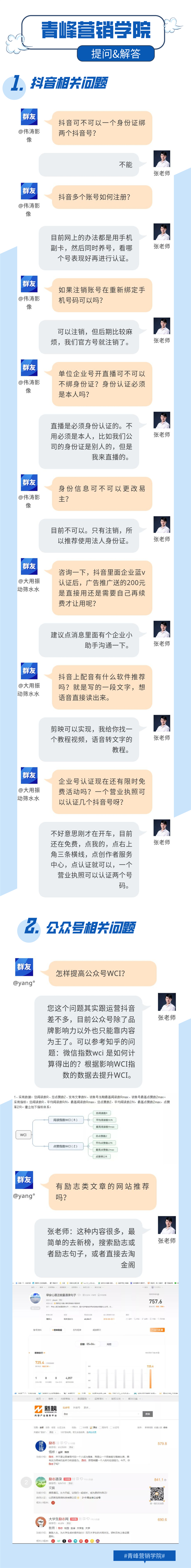 微信圖片_20200512085818