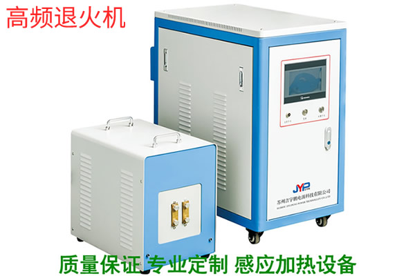 通用型鋼板高頻退火機(jī)20KW~200KW