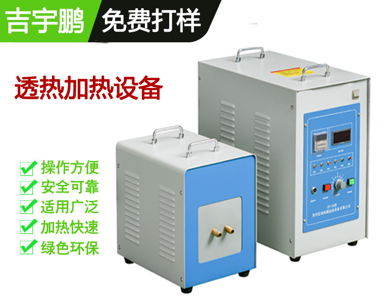 探礦釬桿錐柄擠壓、鋼管透熱成型、整件局部鍛打熱鐓熱軋加熱機(jī)