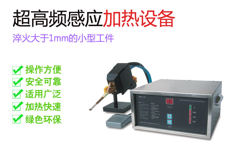 超高頻高周波機(jī)