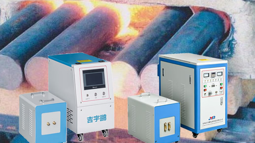 中頻加熱鍛造機(jī)JYP-MF80