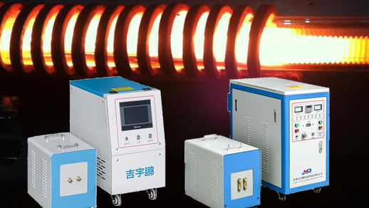 中頻加熱鍛造機(jī)JYP-MF100