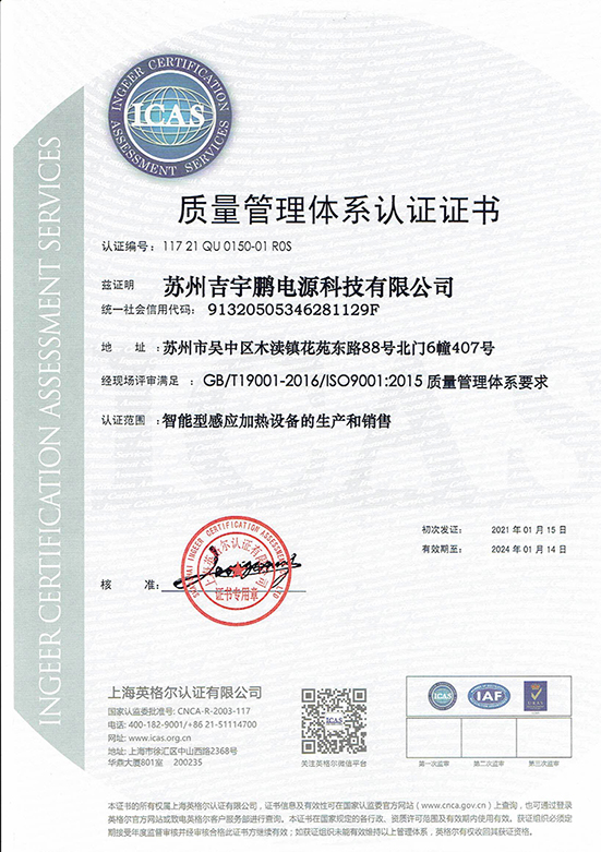 質(zhì)量管理體系認(rèn)證證書