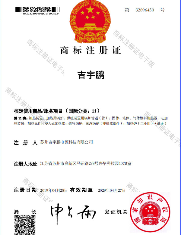 JYP商標(biāo)注冊證