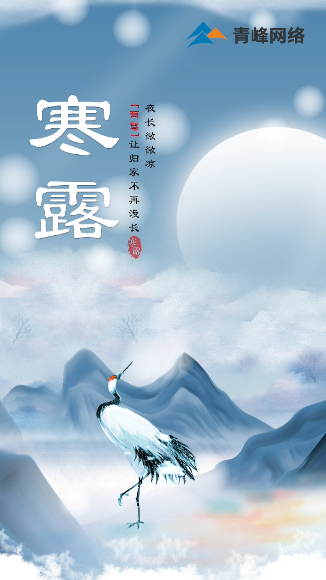 【寒露】夜長微微涼，[有駕]讓歸家不再漫長！