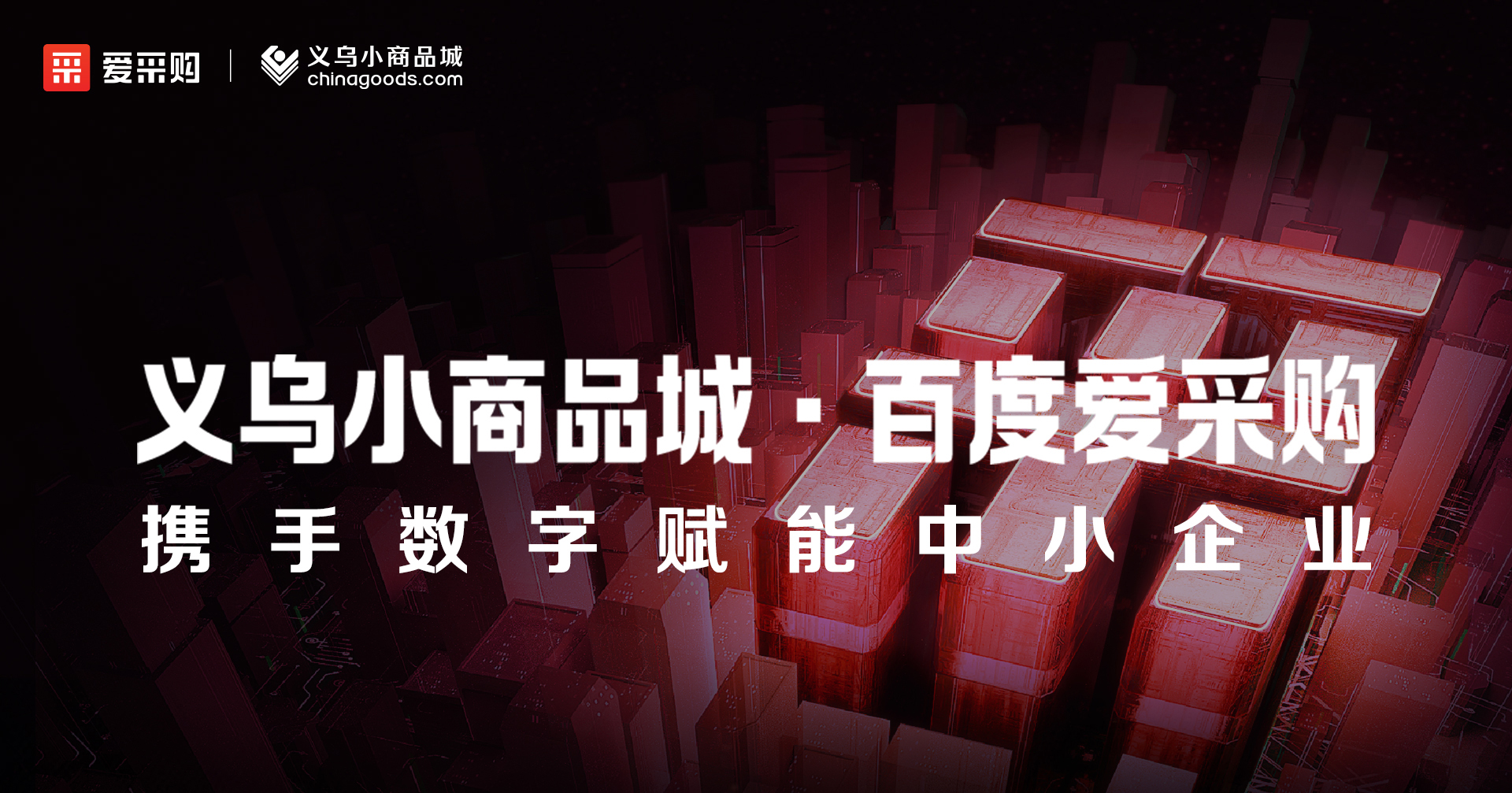 11月23日至25日，來愛采購直播間，領取限時優(yōu)惠福利！