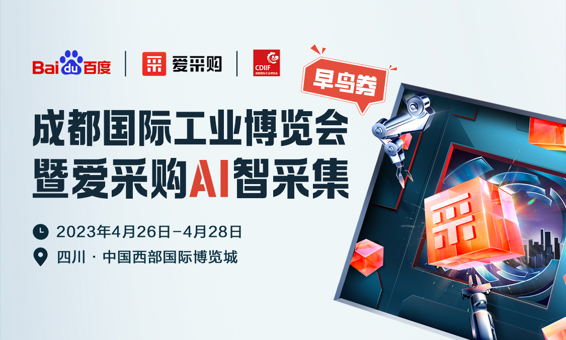 成都工博會早鳥券正式發(fā)放，每天限量領(lǐng)取！