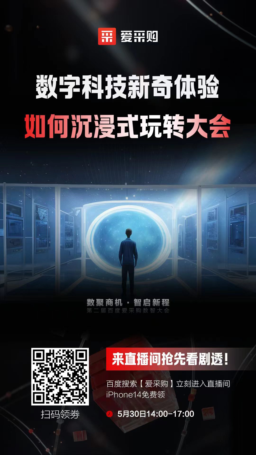 數(shù)字科技新奇體驗(yàn)，帶你沉浸式玩轉(zhuǎn)大會(huì)！ 