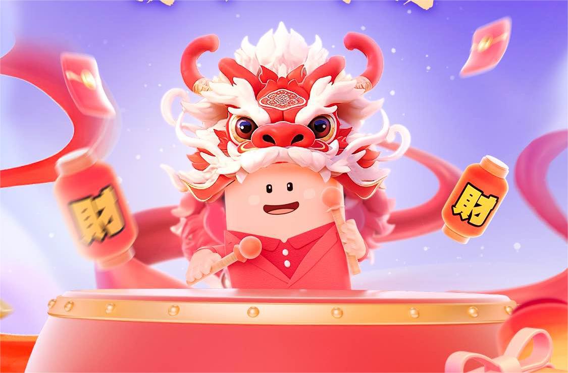生意興龍·智采新春丨福利滾滾來(lái)！